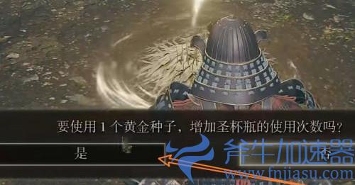 艾尔登法环黄金种子有什么用 作用效果讲解