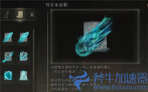 艾尔登法环封印魔女的废墟NPC魔女怎么救