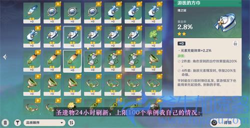 原神圣遗物狗粮不够怎么办 圣遗物经验获取方法