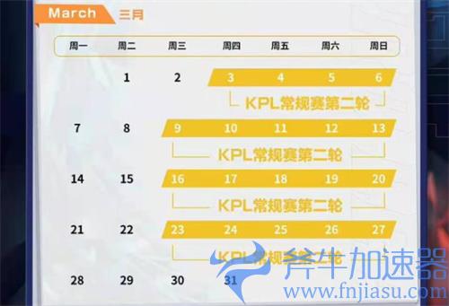2022KPL春季赛什么时候结束 常规赛截止日期介绍