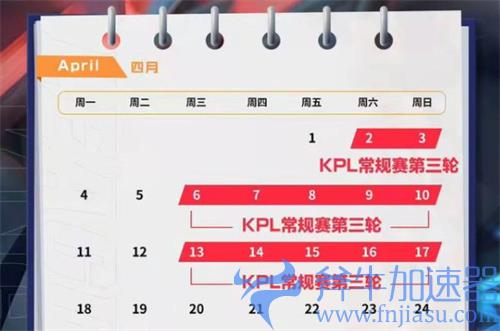 2022KPL春季赛什么时候结束 常规赛截止日期介绍
