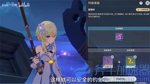 原神雷鸣仙一天能钓几条 每日数量上限介绍