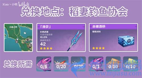 原神雷鸣仙一天能钓几条 每日数量上限介绍