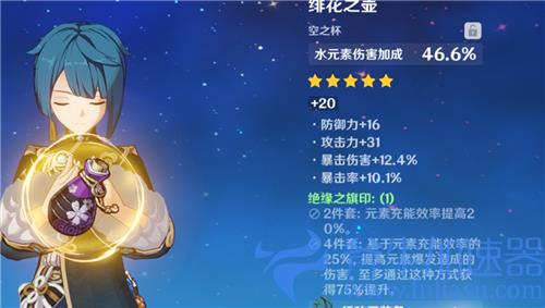 原神神里绫人带水伤杯还是生命杯 杯子主属性词条推荐