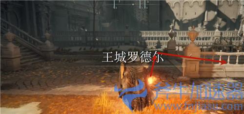 艾尔登法环王城下水道怎么走 老头环王城下水道在哪进去