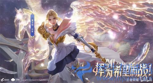 王者荣耀夏洛特永昼是限定皮肤吗 商城是否会下架