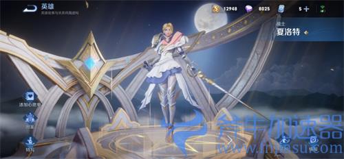 王者荣耀夏洛特中文语音包怎么获得 最新获取方法