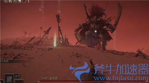 艾尔登法环碎星将军怎么打 教你逃课吊打老头环碎星将军