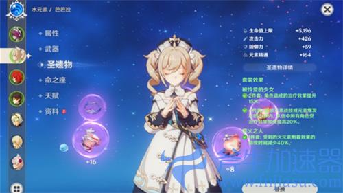 原神不灭月华适合谁 除心海以外谁能用