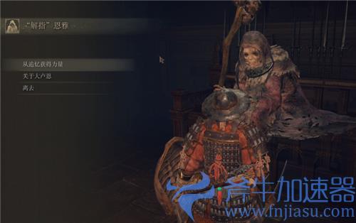 艾尔登法环护符槽怎么增加 老头环护符最多能带几个