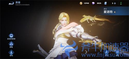 王者荣耀永昼皮肤背景故事介绍 SNK夏洛特经历了什么