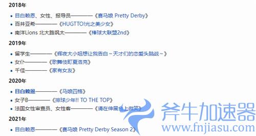 王者荣耀夏洛特配音演员是谁 日语cv声优介绍