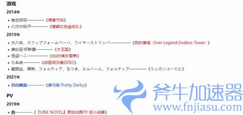 王者荣耀夏洛特配音演员是谁 日语cv声优介绍