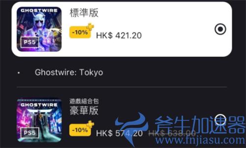 幽灵线东京多少钱 steam和PS5价格介绍