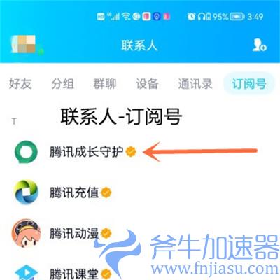 王者荣耀怎么改实名认证 QQ微信用户详细教程