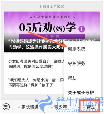 王者荣耀怎么改实名认证 QQ微信用户详细教程
