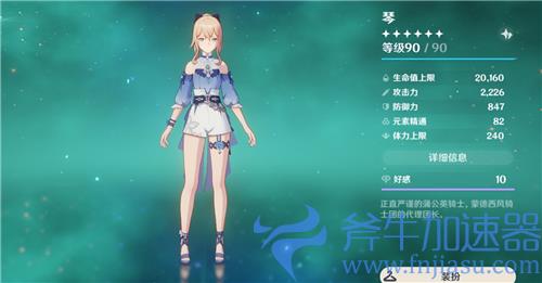 原神砂糖和琴哪个好 优先培养哪一个