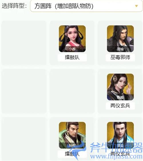 卧龙吟2周瑜阵容怎么搭配 策攻流阵容推荐