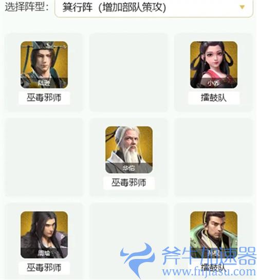 卧龙吟2周瑜阵容怎么搭配 策攻流阵容推荐