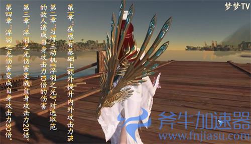 天涯明月刀神兵孔雀翎多少钱能入手