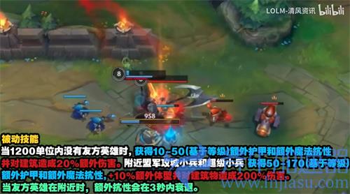 英雄联盟手游破舰者适合哪些英雄 新装备适用性分析