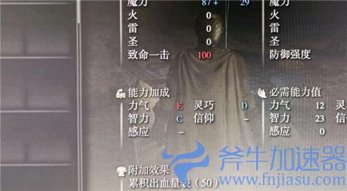 艾尔登法环名刀月隐怎么附魔 为什么名刀不能附魔