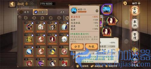 阴阳师御魂怎么判断极品胚子 怎么看御魂胚子好不好