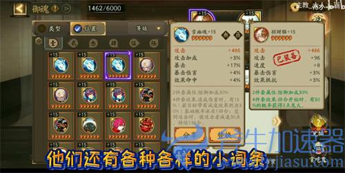 阴阳师御魂怎么判断极品胚子 怎么看御魂胚子好不好