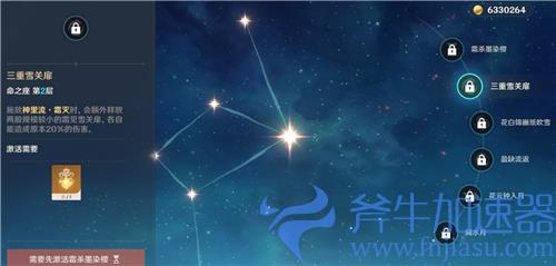 原神神里绫华几命最好 质变命座介绍