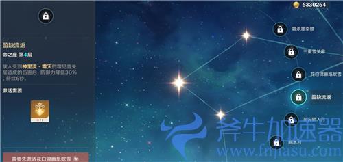 原神神里绫华几命最好 质变命座介绍