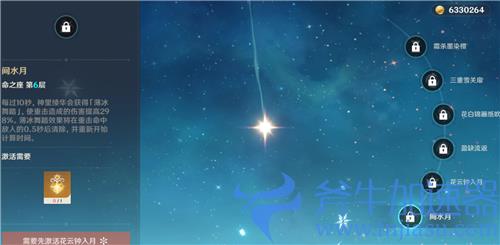 原神神里绫华几命最好 质变命座介绍