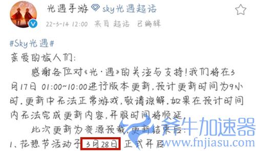 2022光遇花之日是什么时候 花憩节开始时间介绍