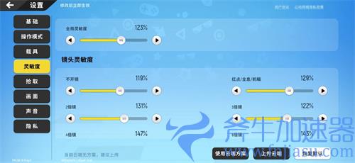香肠派对二指键位设置分享 最稳灵敏度推荐