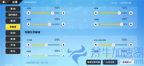 香肠派对二指键位设置分享 最稳灵敏度推荐