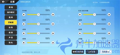 香肠派对二指键位设置分享 最稳灵敏度推荐