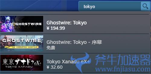 幽灵线东京在steam上什么名字