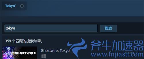 幽灵线东京在steam上什么名字