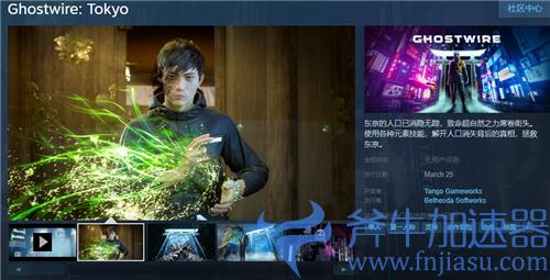 幽灵线东京在steam上什么名字