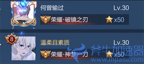 王者荣耀神梦一刀是哪个英雄 称号获得方法