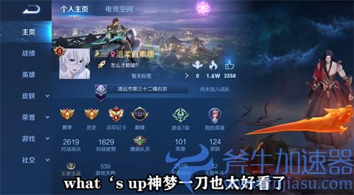 王者荣耀神梦一刀是哪个英雄 称号获得方法