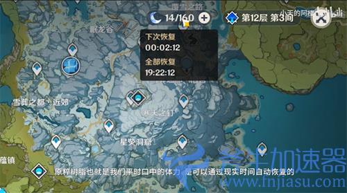 原神树脂上限怎么提高200 体力上限提高方法