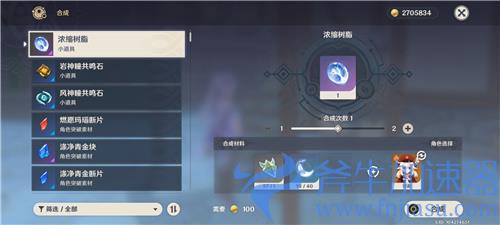 原神树脂上限怎么提高200 体力上限提高方法