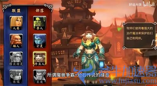 魔兽世界手游什么时候出 公测上线时间介绍