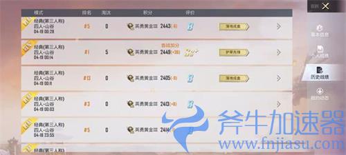 和平精英战绩怎么查询 历史战绩查看方法