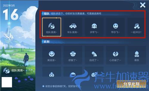 王者荣耀没邀请好友怎么进房间来的 为什么没邀请能进组队