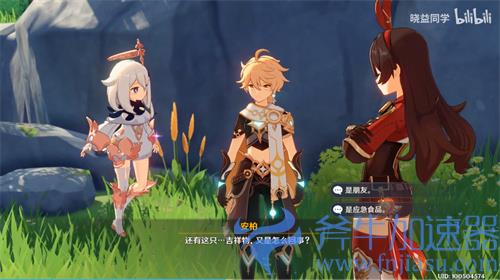 原神应急食品是什么梗 派蒙为什么叫应急食品