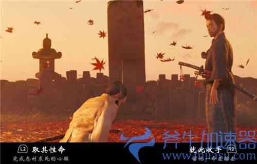 对马岛之魂最后杀不杀舅舅 杀和不杀志村对结局有什么影响