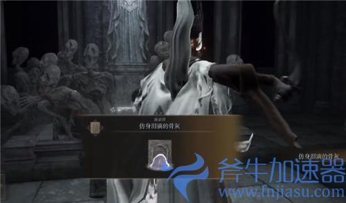 艾尔登法环仿生泪滴在哪 老头环史莱姆骨灰怎么拿图解