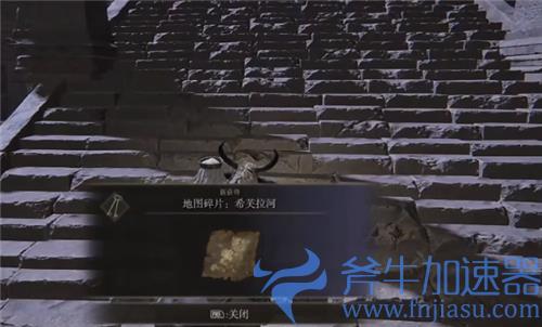 艾尔登法环希芙拉河地图碎片在哪 老头环希芙拉河怎么开