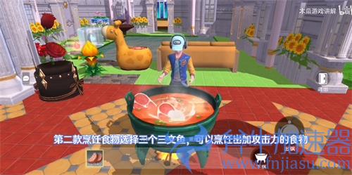 创造与魔法蘑菇食谱一览 哪些料理需要蘑菇